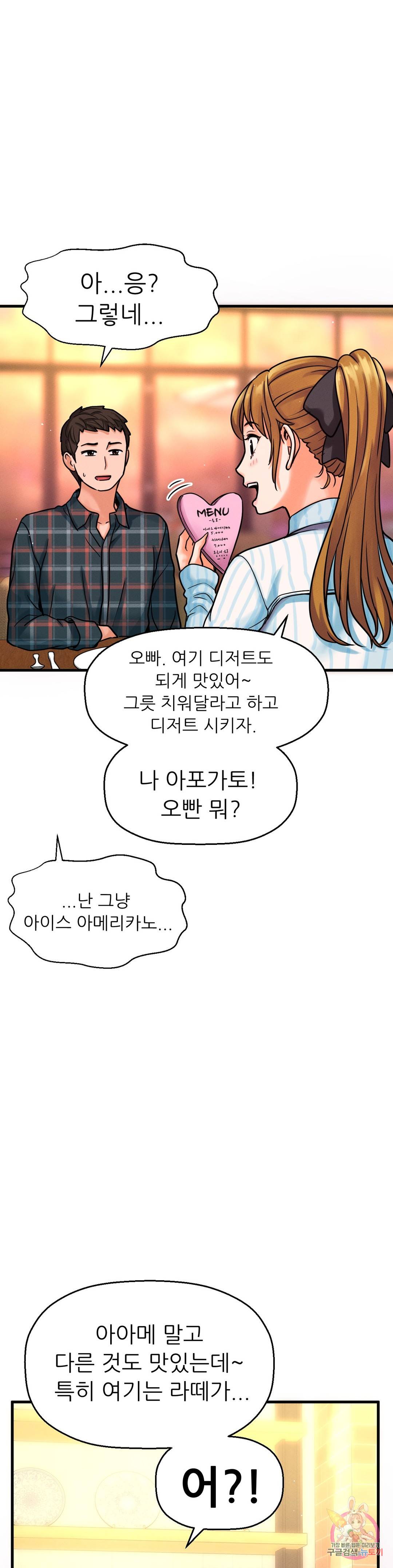 Charming Girl Raw Chapter 9 Page 7