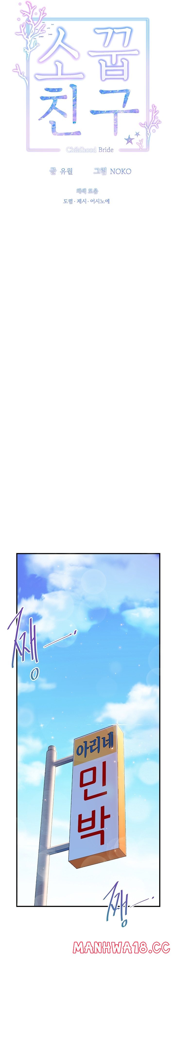 Childhood Friend Raw Chapter 13 Page 4