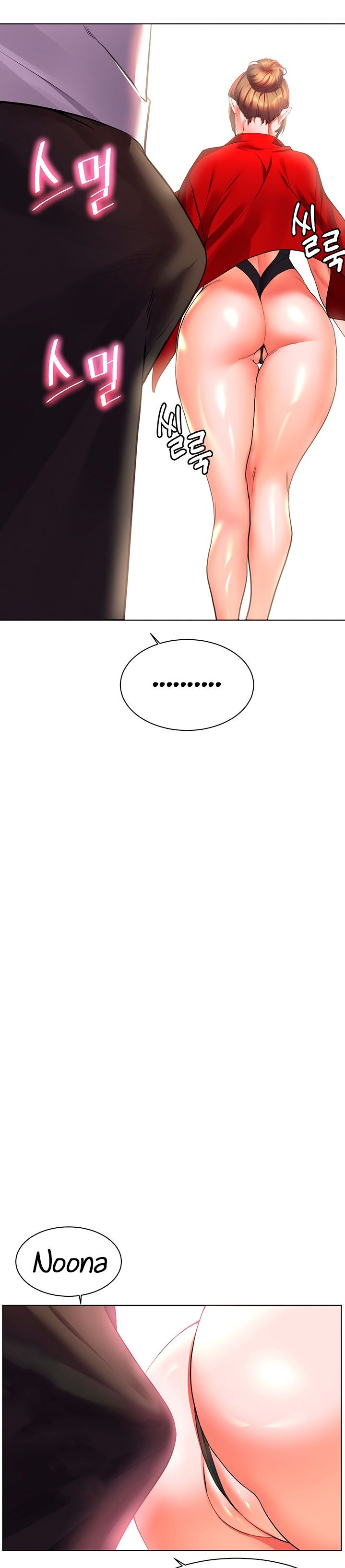 Childhood Friend Raw Chapter 19 Page 19