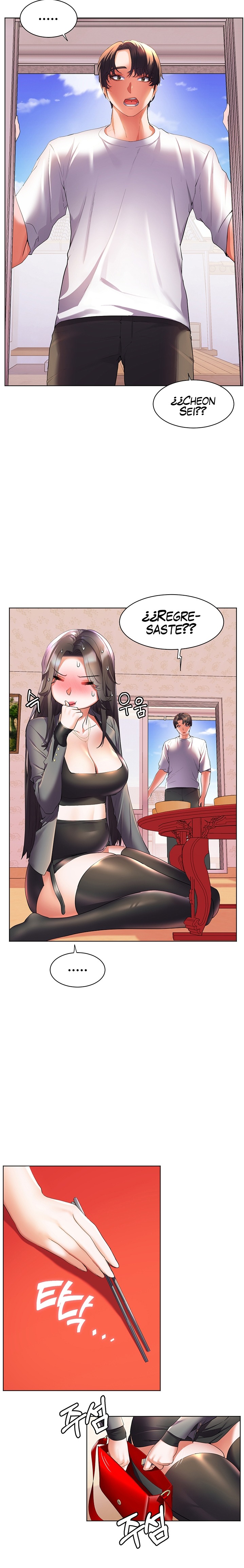 Childhood Friend Raw Chapter 45 Page 16
