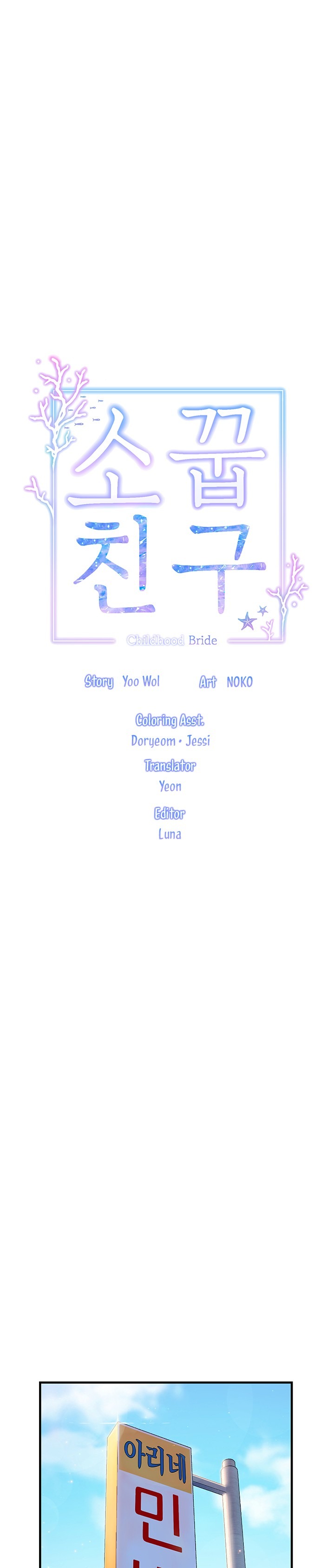 Childhood Bride Chapter 18 Page 5
