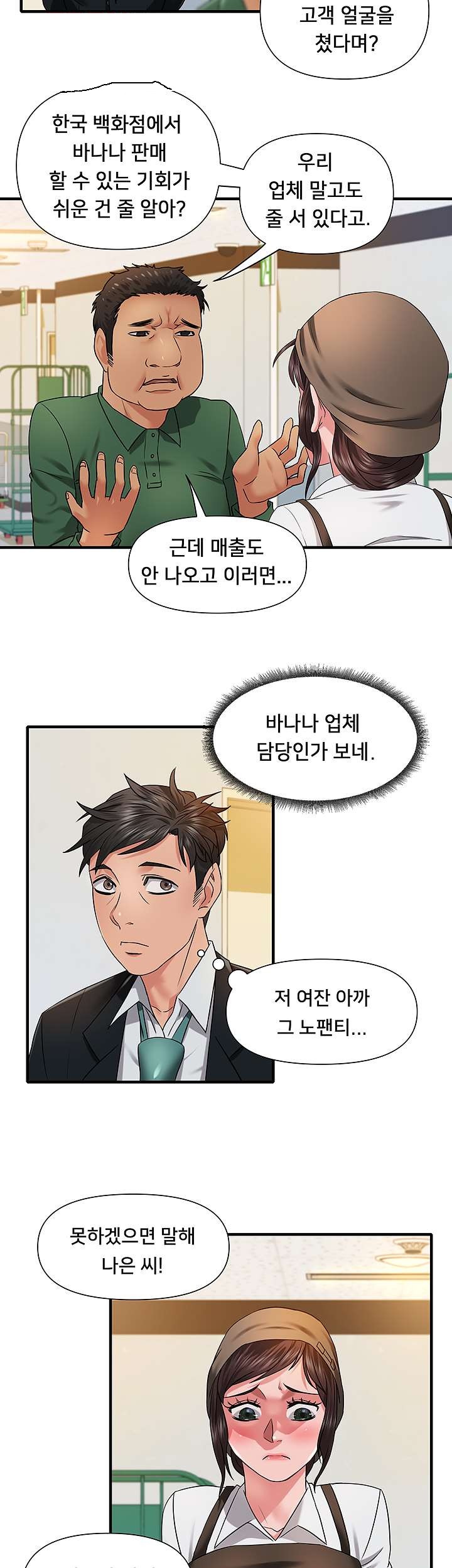 Romance Store Raw Chapter 3 Page 10