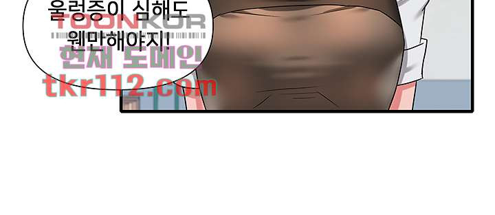 Romance Store Raw Chapter 3 Page 11
