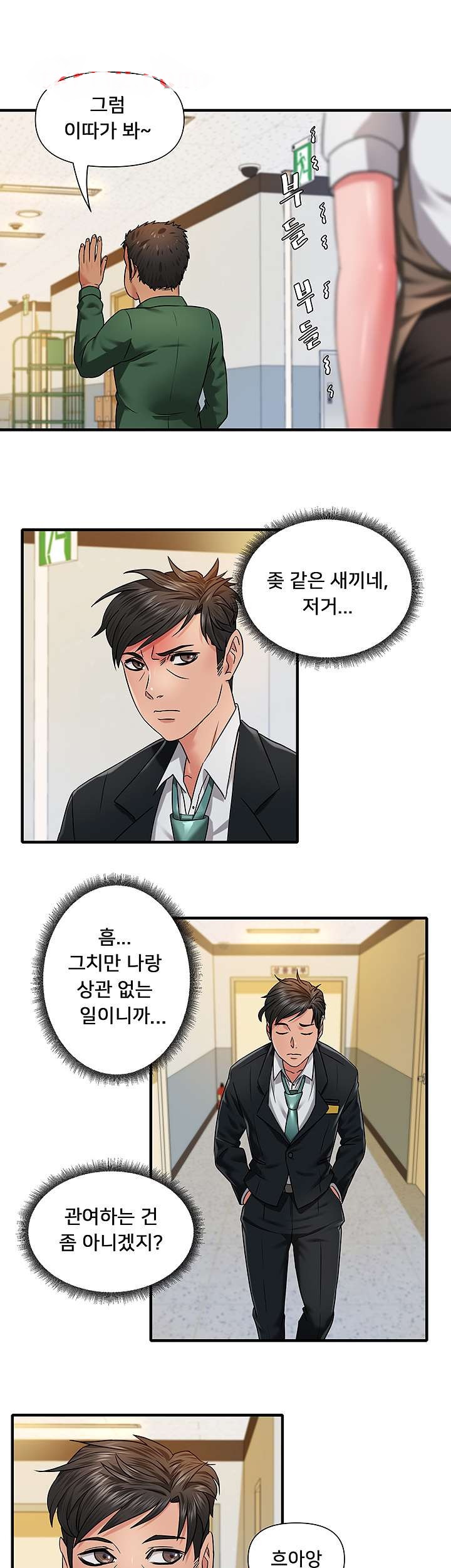 Romance Store Raw Chapter 3 Page 17