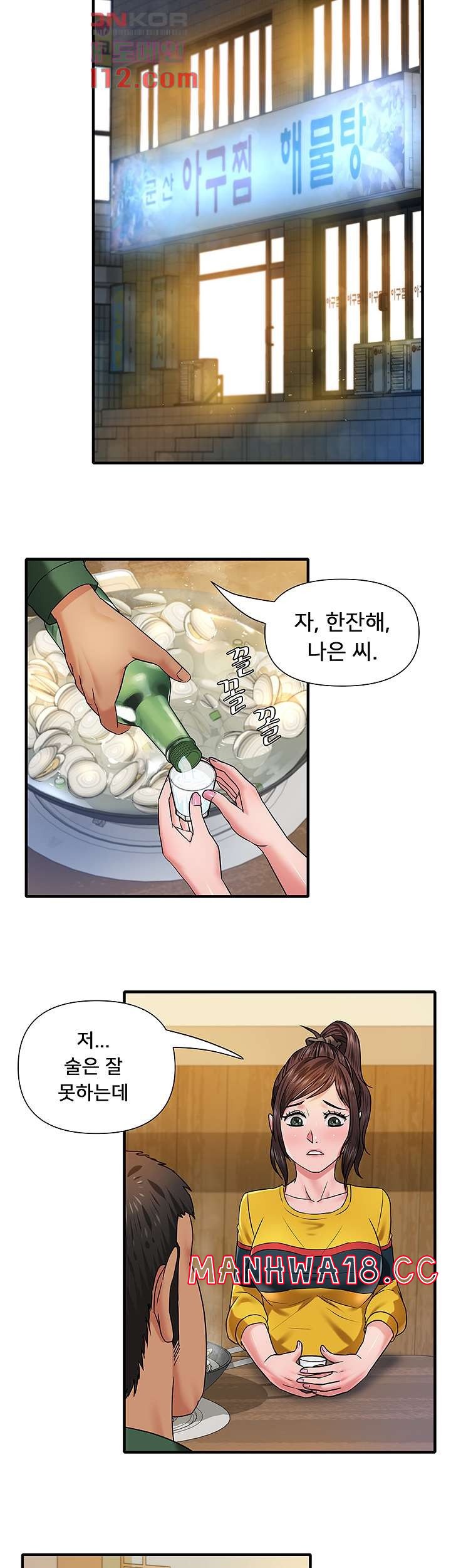 Romance Store Raw Chapter 3 Page 19