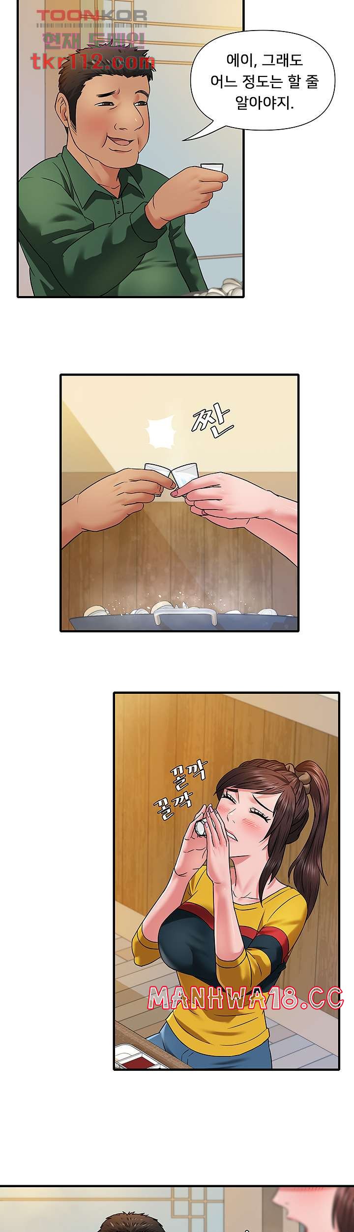 Romance Store Raw Chapter 3 Page 20