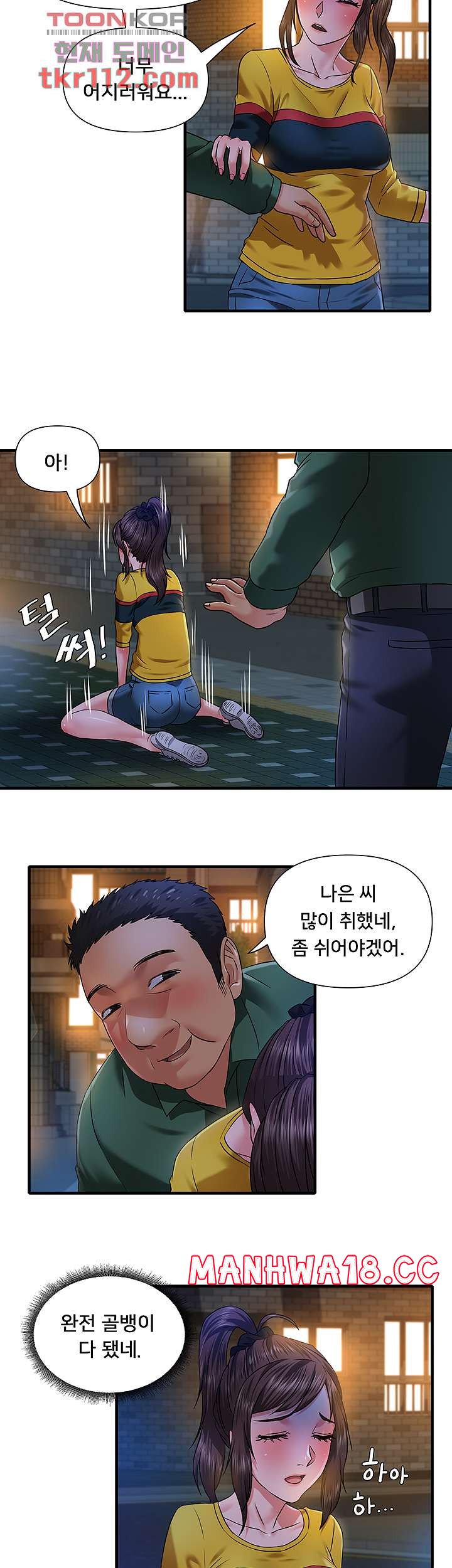 Romance Store Raw Chapter 3 Page 24