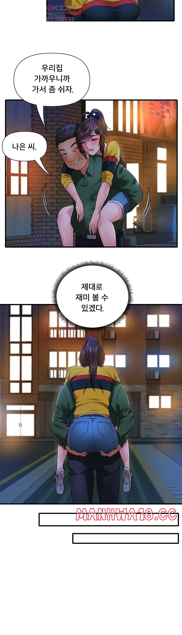 Romance Store Raw Chapter 3 Page 25