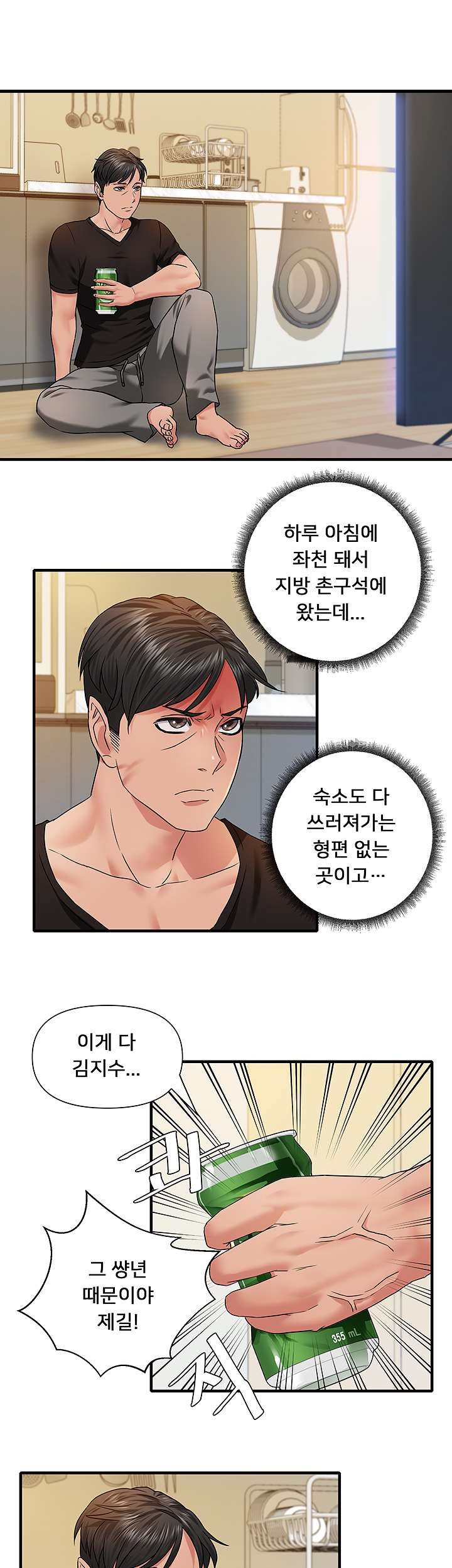 Romance Store Raw Chapter 3 Page 27