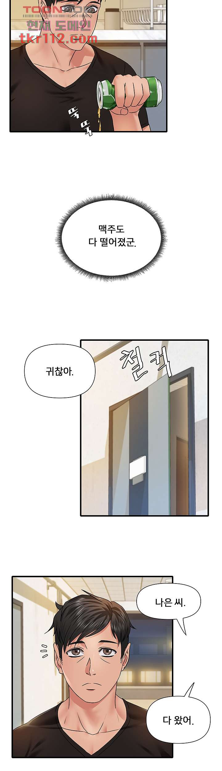 Romance Store Raw Chapter 3 Page 28