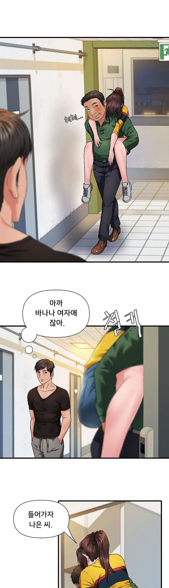 Romance Store Raw Chapter 3 Page 29
