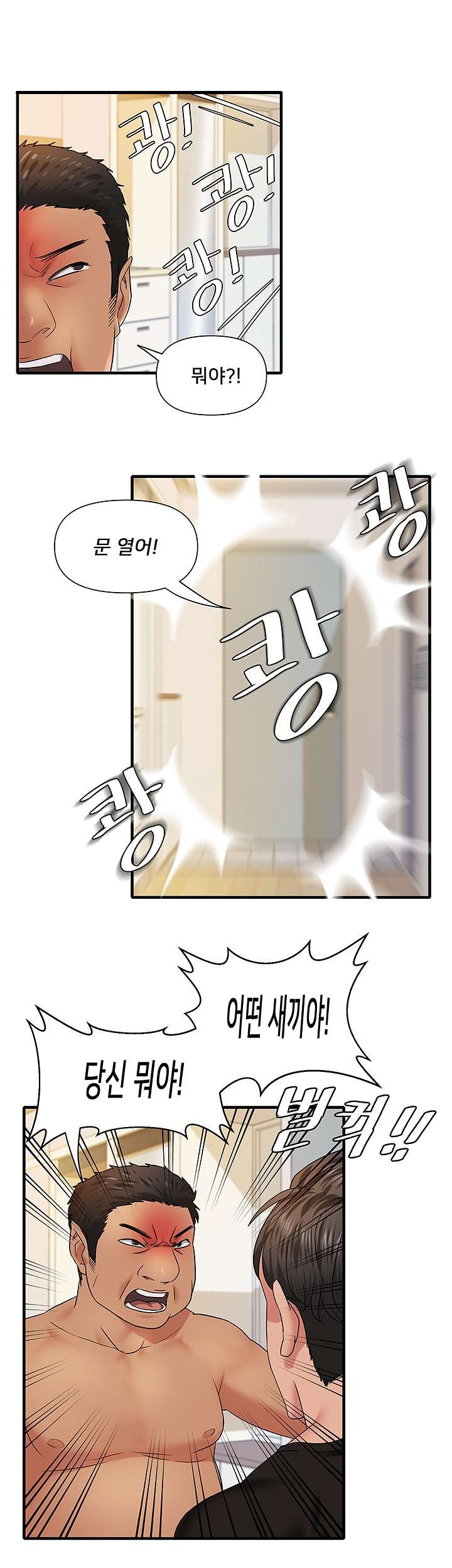 Romance Store Raw Chapter 3 Page 37