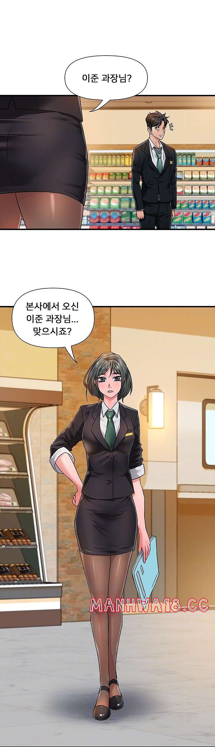 Romance Store Raw Chapter 3 Page 4