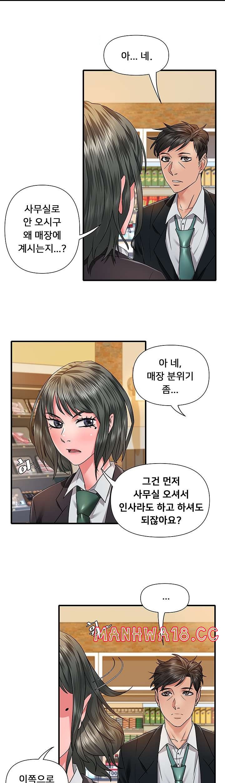 Romance Store Raw Chapter 3 Page 5