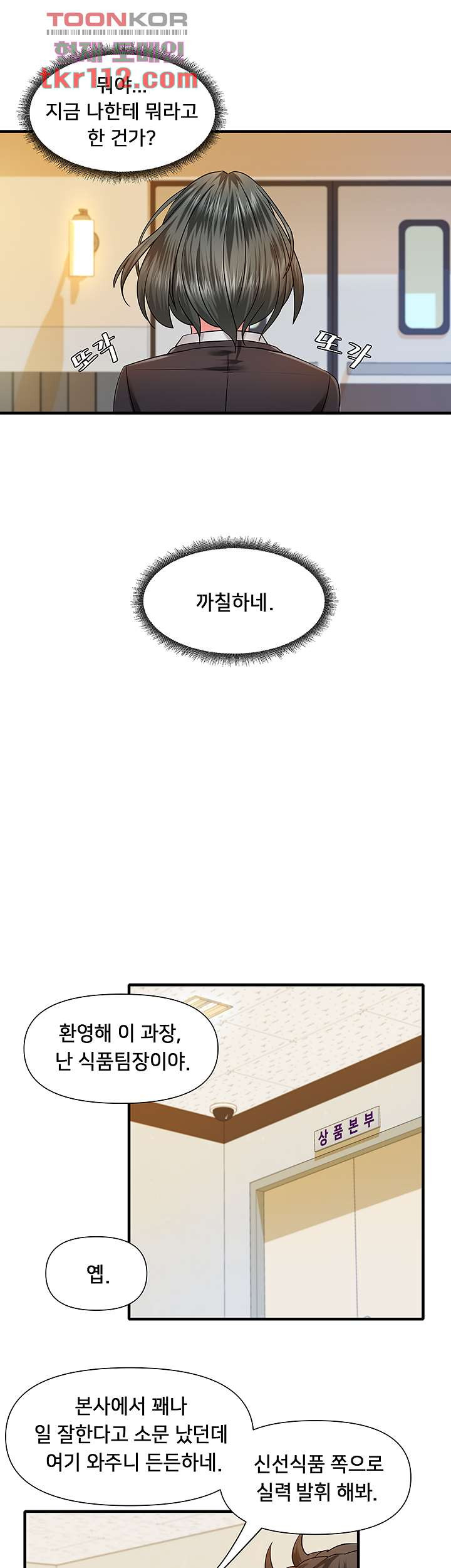 Romance Store Raw Chapter 3 Page 7