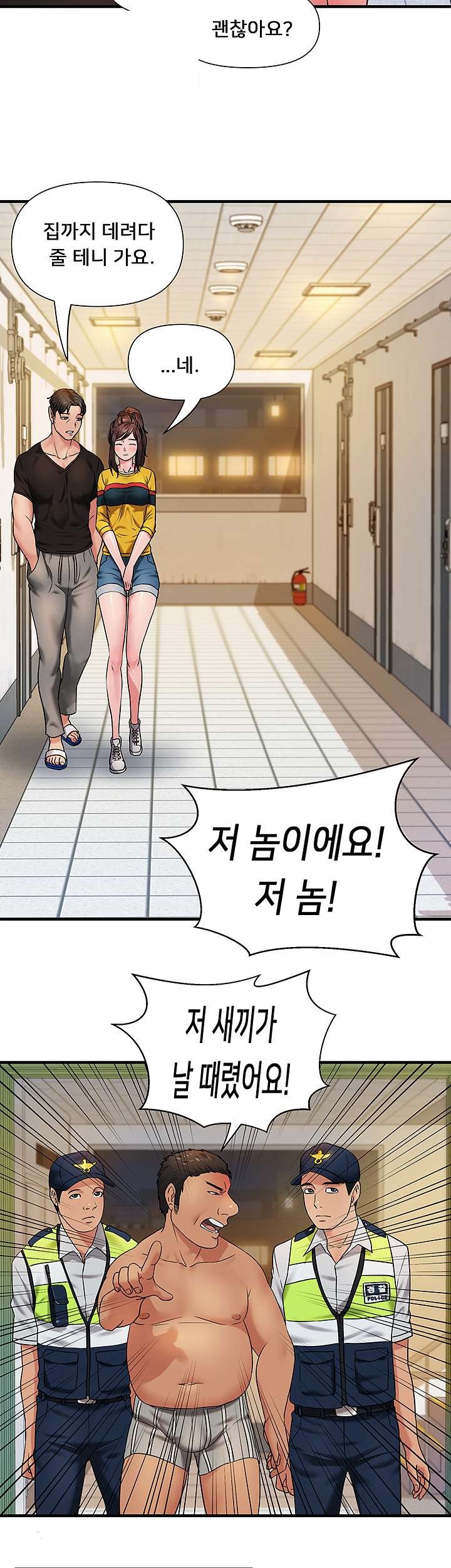 Romance Store Raw Chapter 4 Page 10