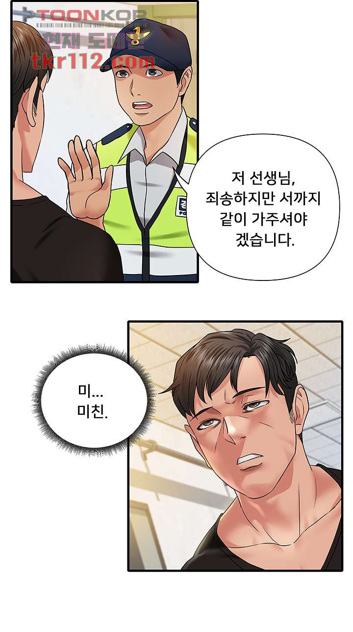 Romance Store Raw Chapter 4 Page 11