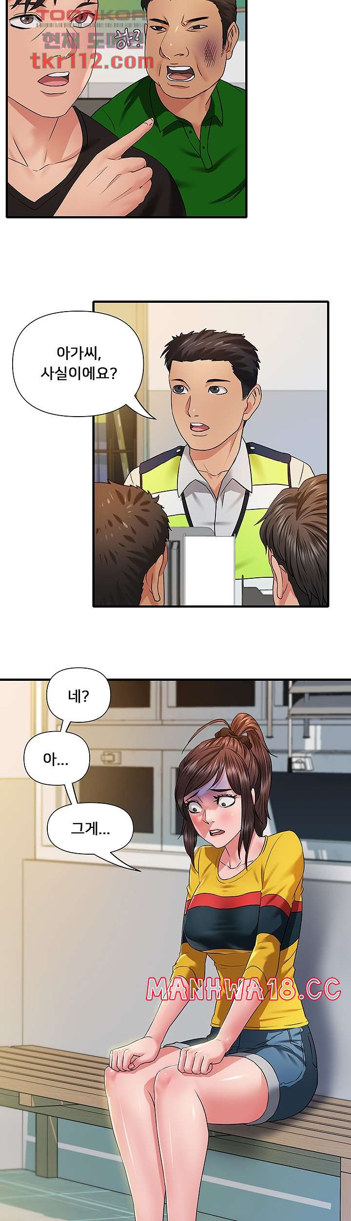 Romance Store Raw Chapter 4 Page 13