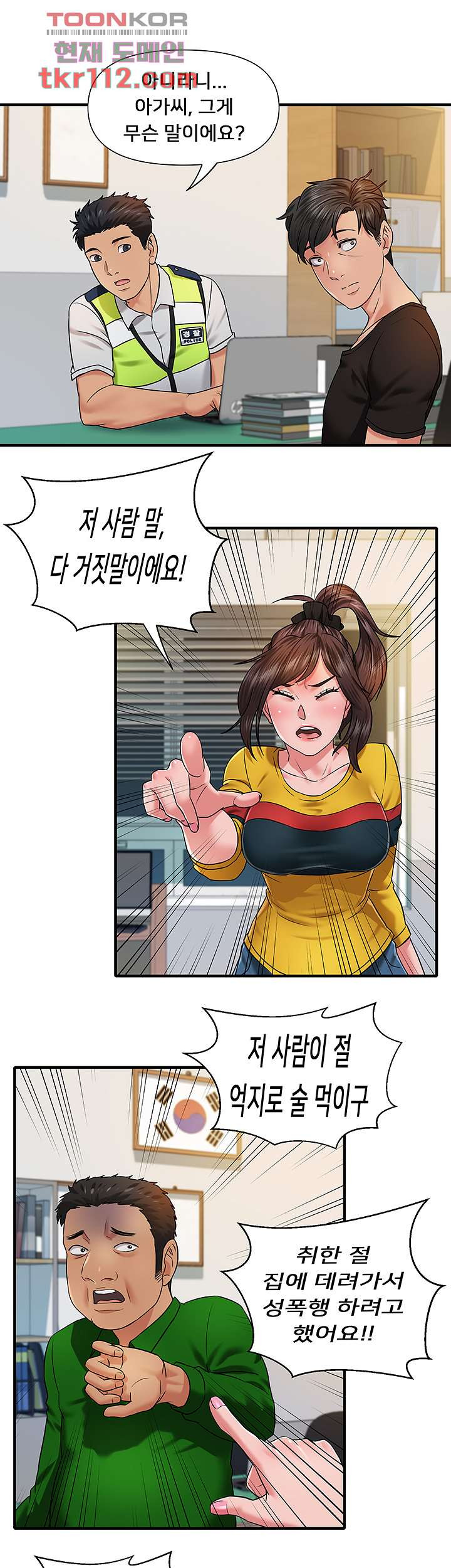 Romance Store Raw Chapter 4 Page 17