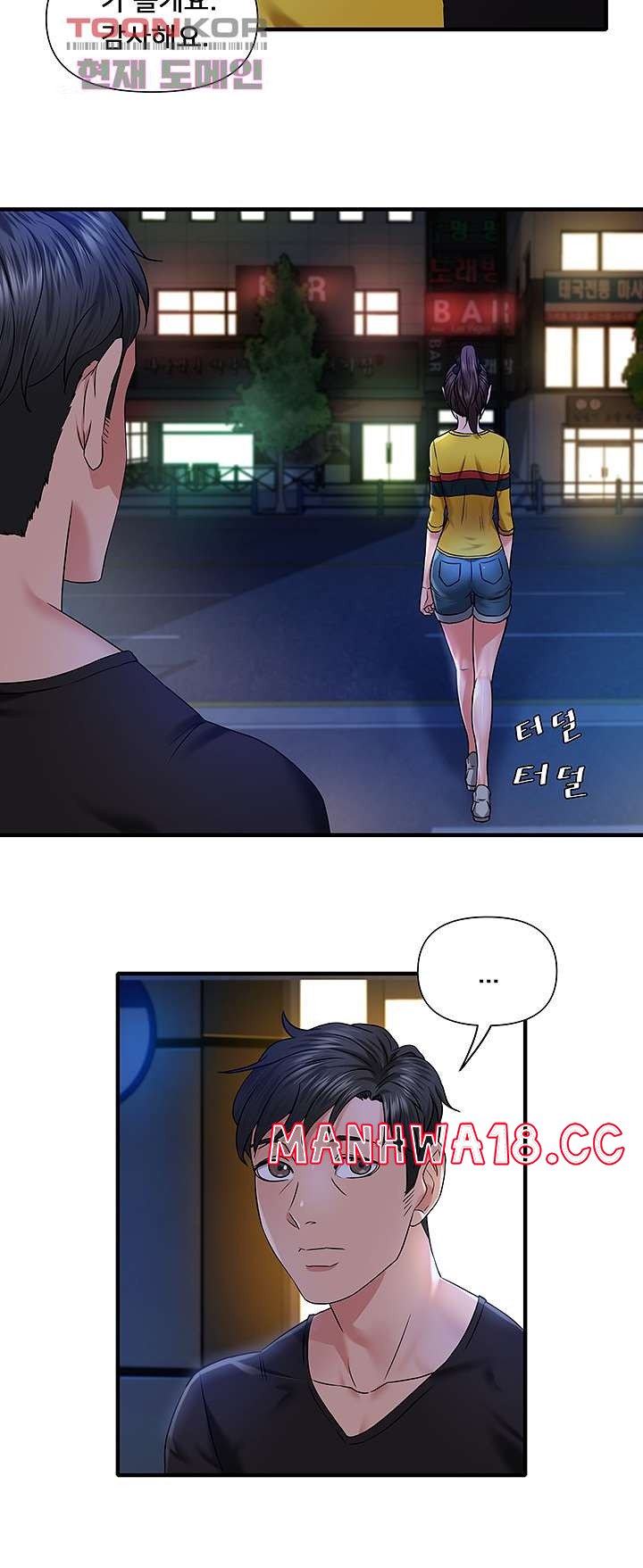 Romance Store Raw Chapter 4 Page 21