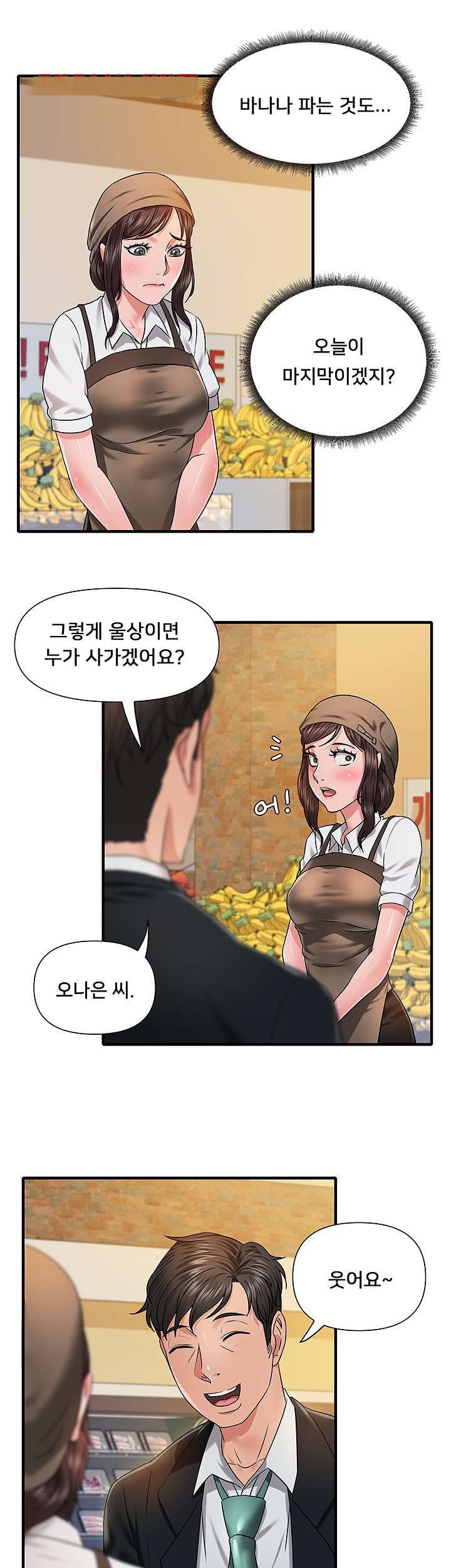 Romance Store Raw Chapter 4 Page 23