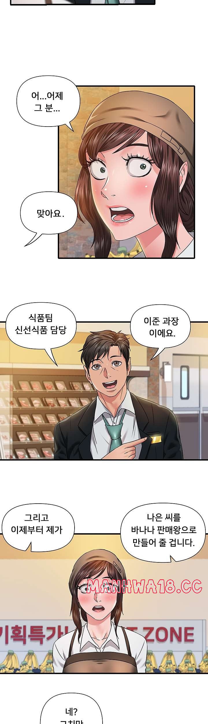 Romance Store Raw Chapter 4 Page 24