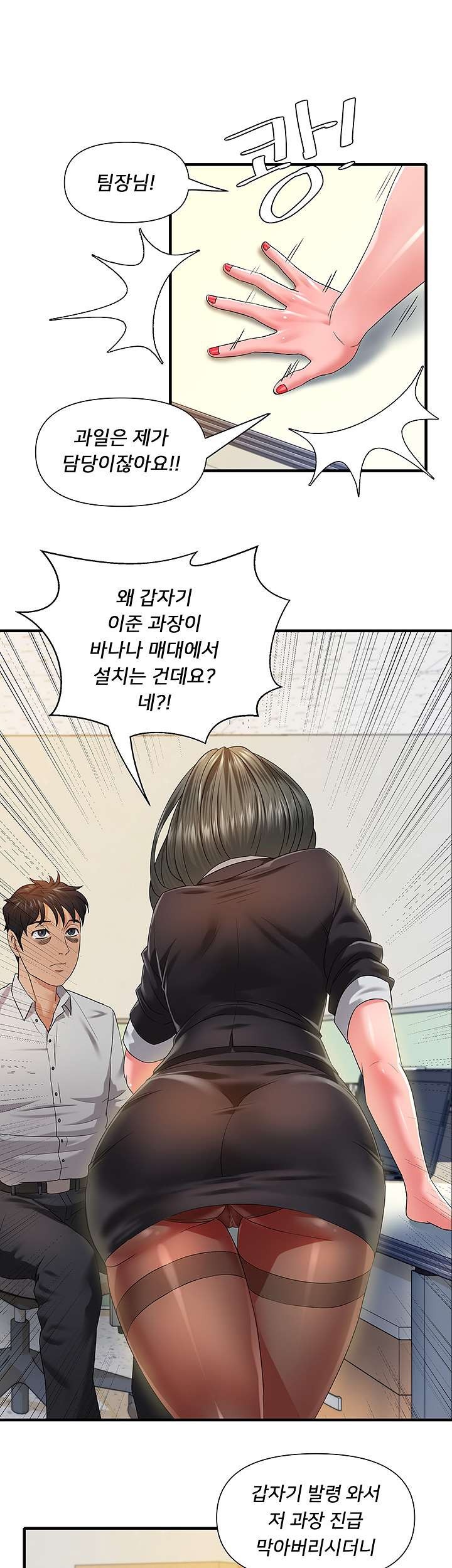 Romance Store Raw Chapter 4 Page 27