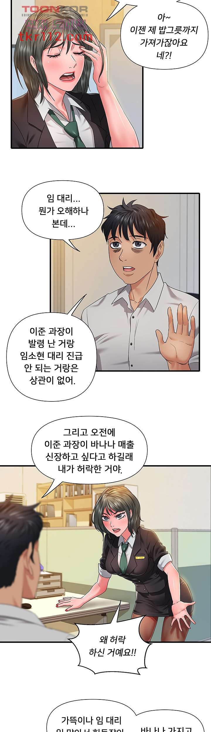 Romance Store Raw Chapter 4 Page 28