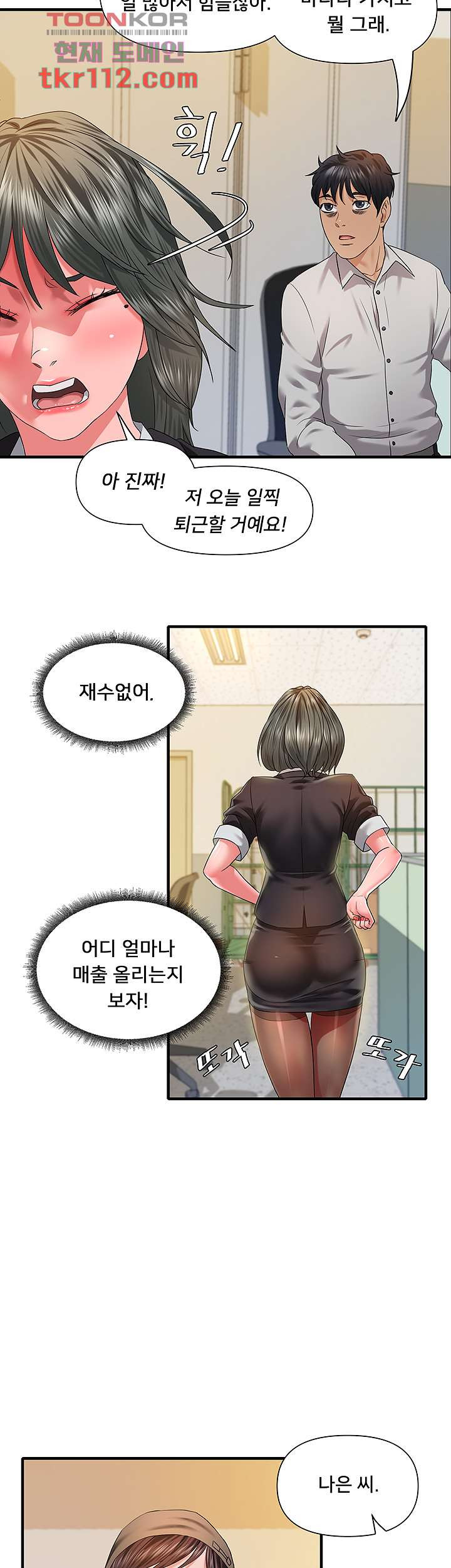 Romance Store Raw Chapter 4 Page 29