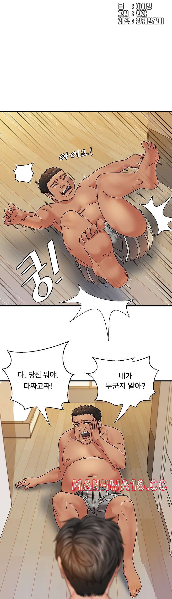 Romance Store Raw Chapter 4 Page 3