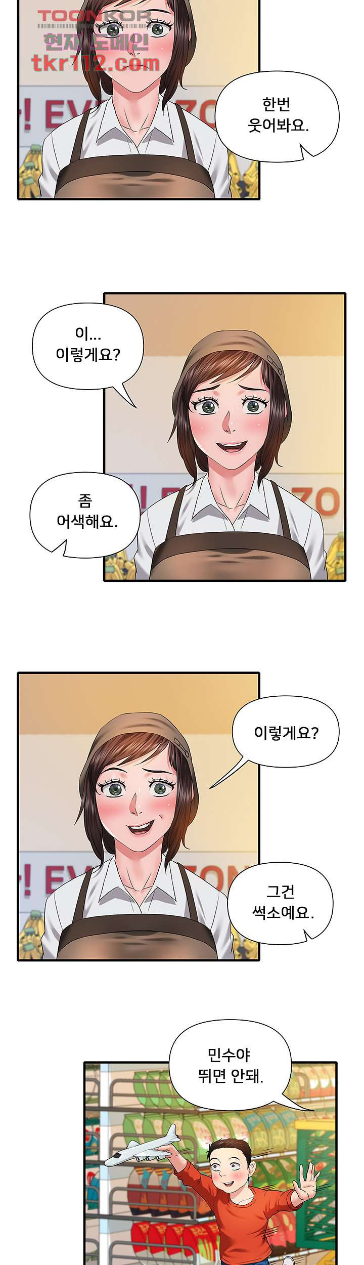 Romance Store Raw Chapter 4 Page 30