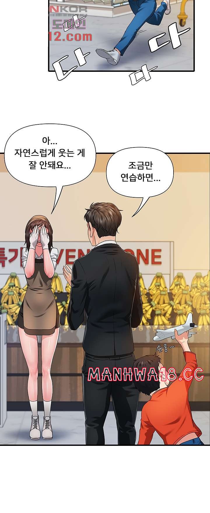 Romance Store Raw Chapter 4 Page 31
