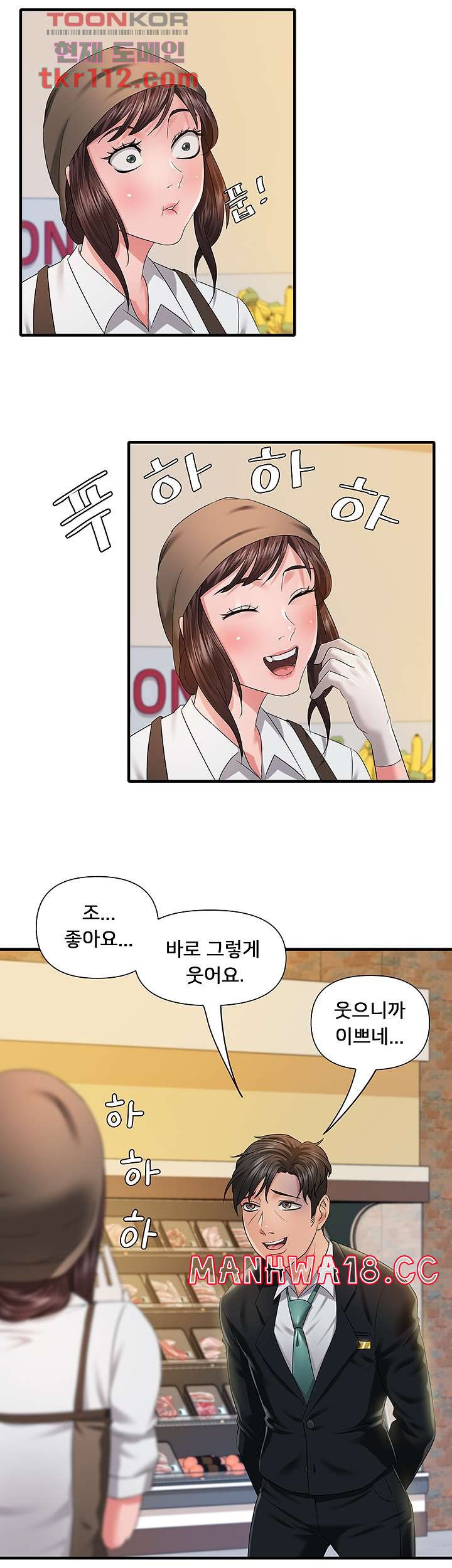 Romance Store Raw Chapter 4 Page 33