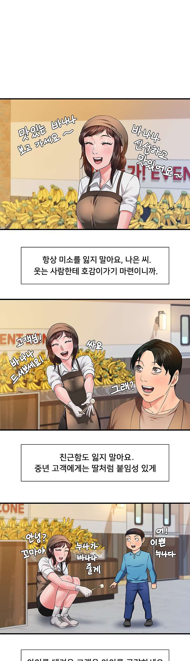 Romance Store Raw Chapter 4 Page 34