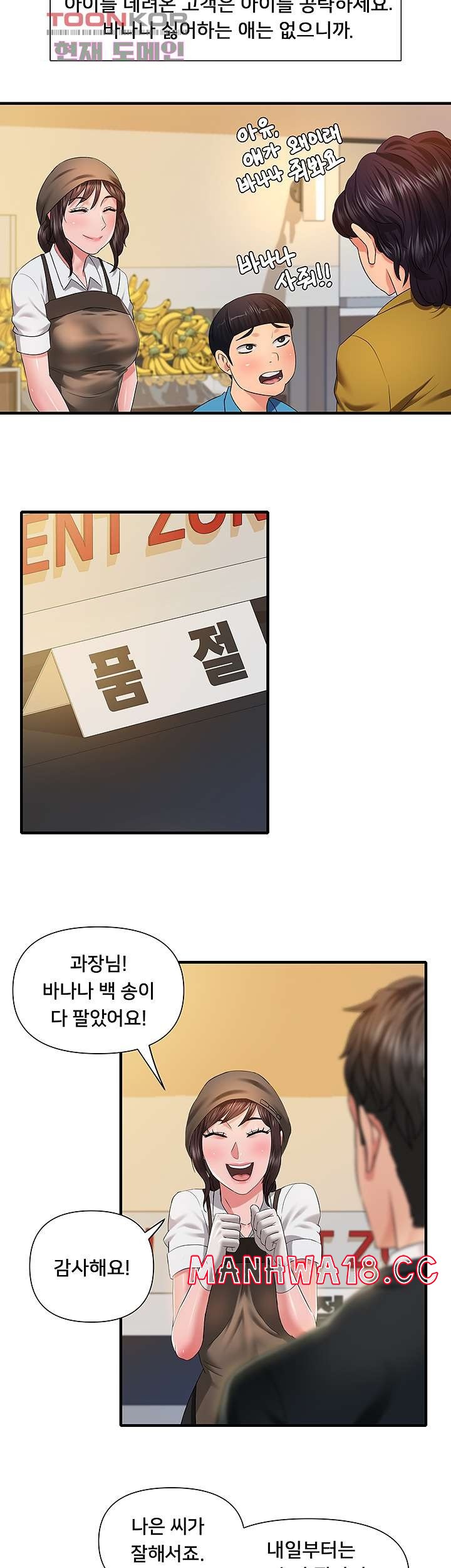 Romance Store Raw Chapter 4 Page 35