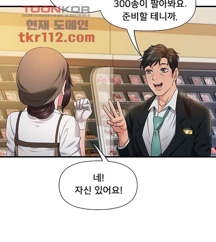 Romance Store Raw Chapter 4 Page 36