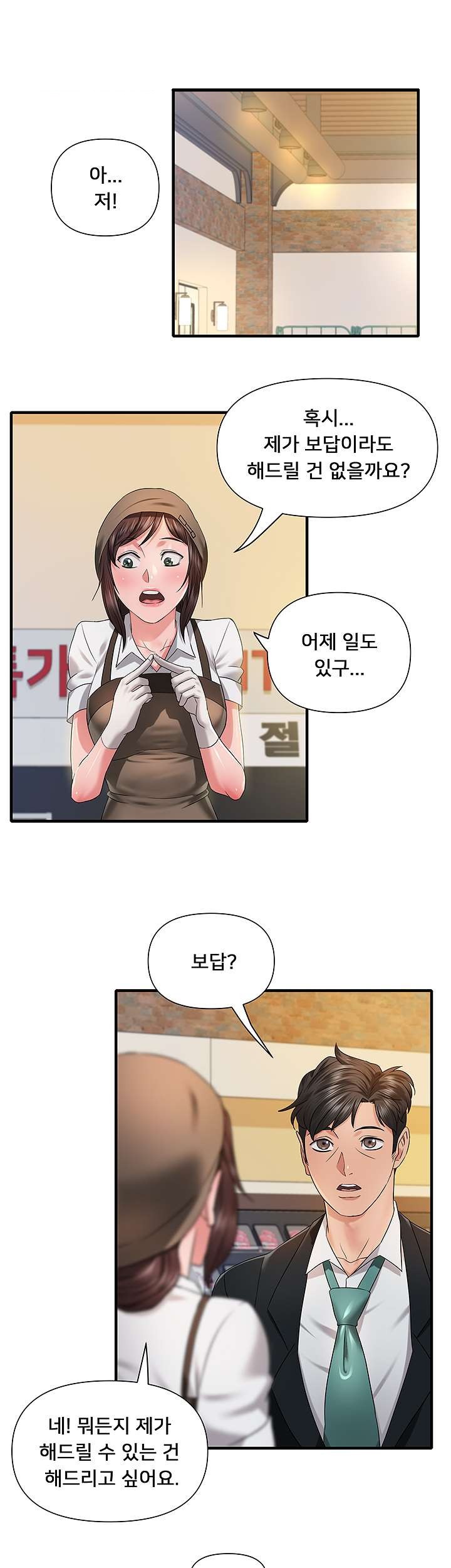 Romance Store Raw Chapter 4 Page 37