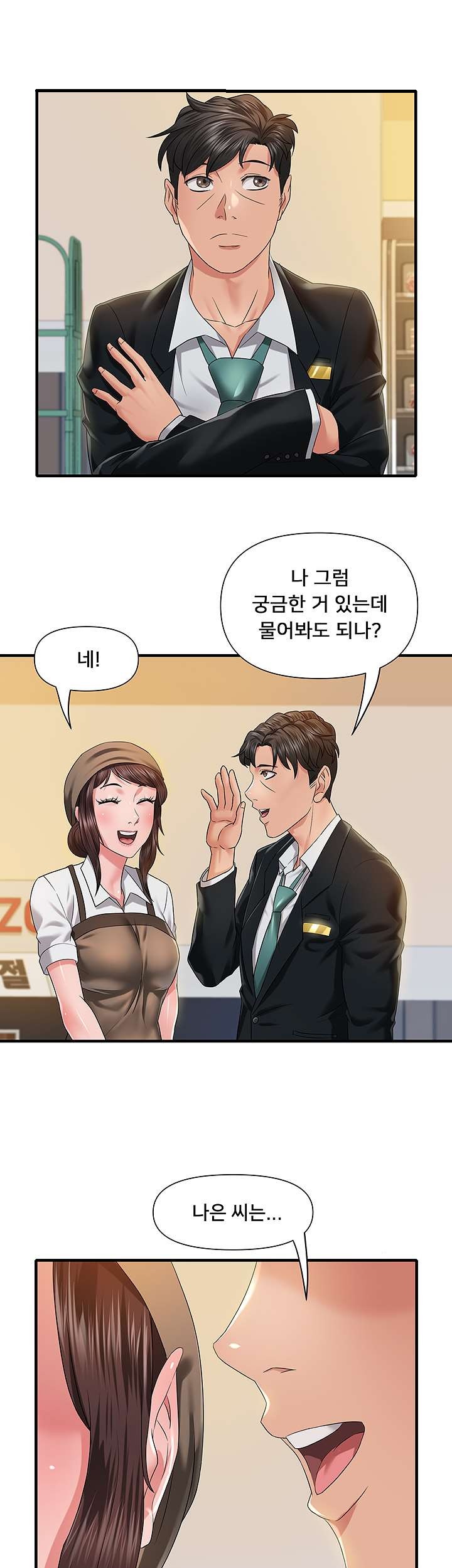 Romance Store Raw Chapter 4 Page 38