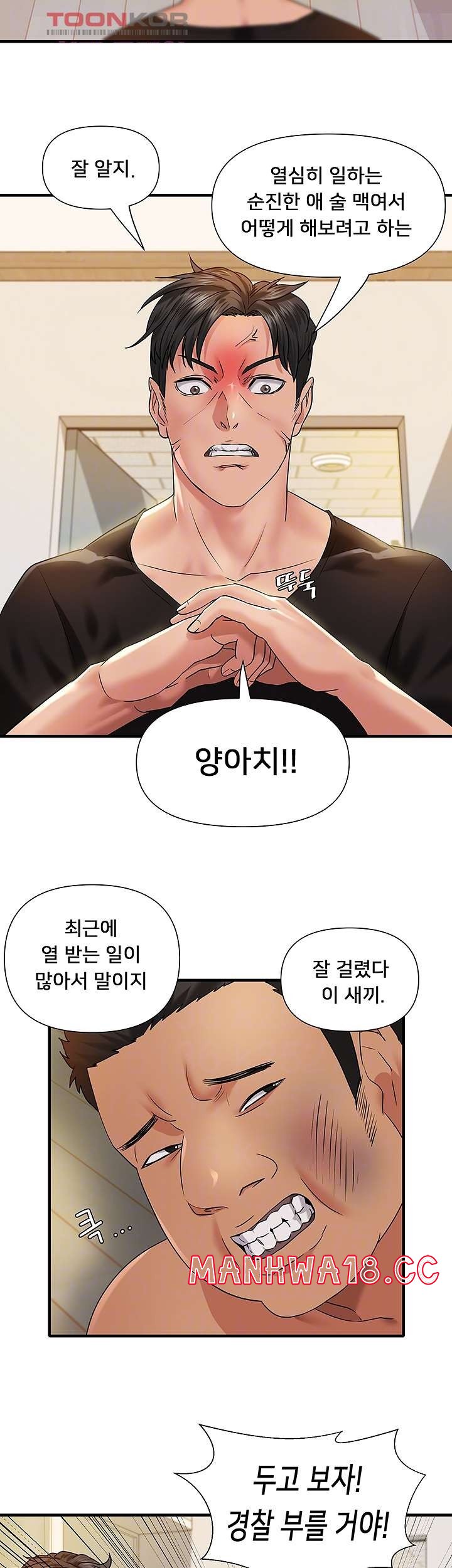 Romance Store Raw Chapter 4 Page 4
