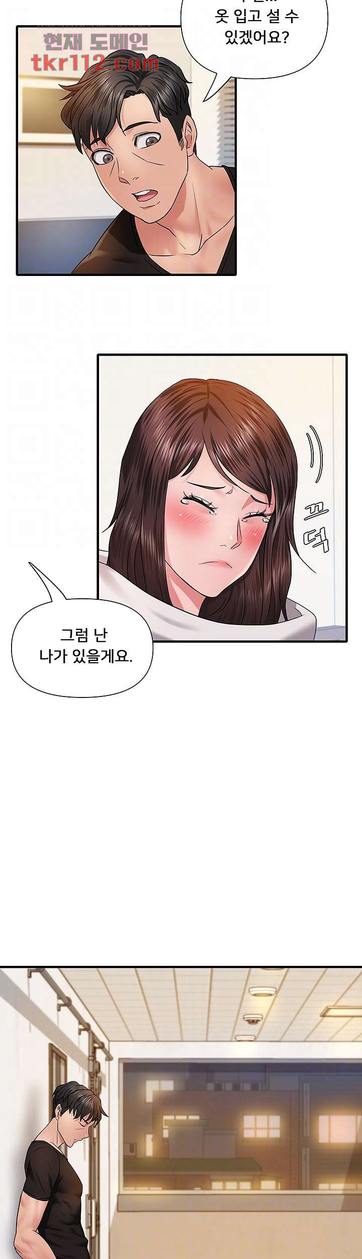 Romance Store Raw Chapter 4 Page 8