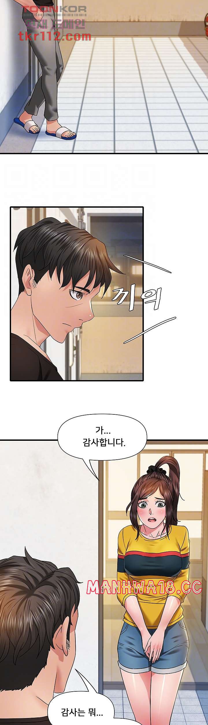 Romance Store Raw Chapter 4 Page 9
