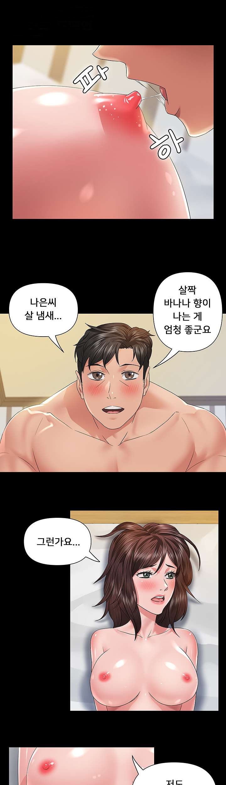 Romance Store Raw Chapter 5 Page 26