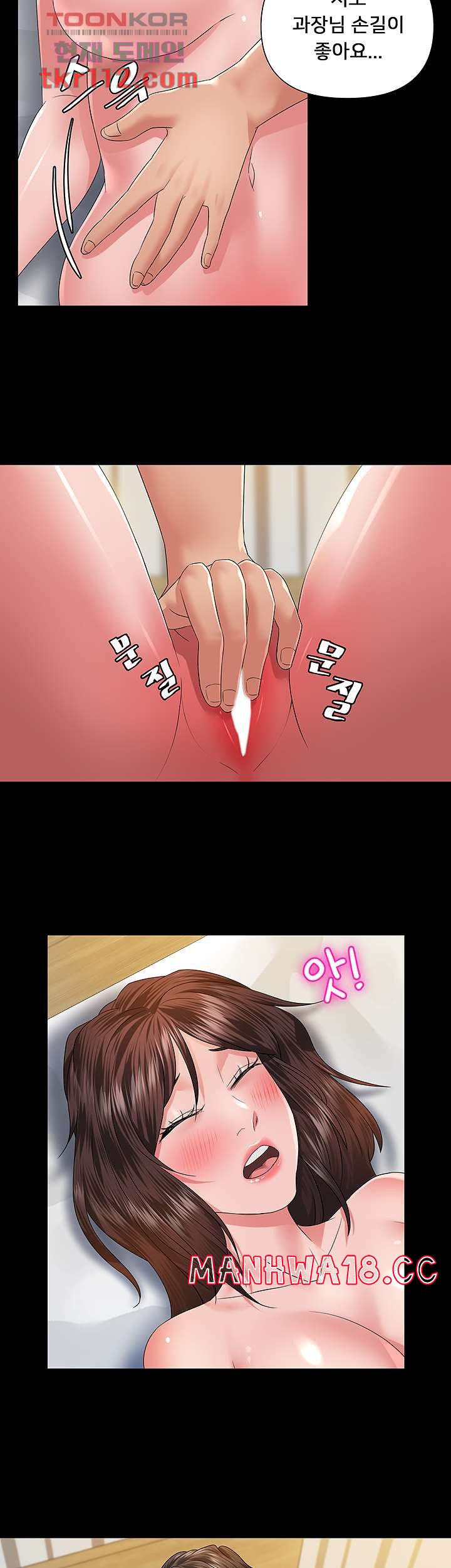 Romance Store Raw Chapter 5 Page 27