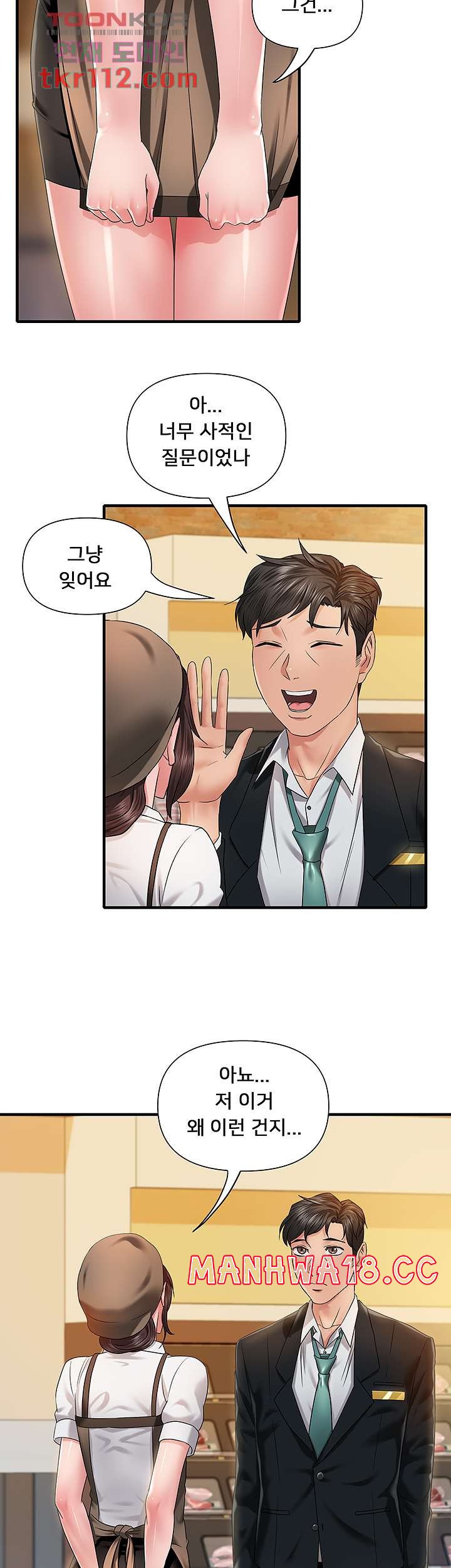 Romance Store Raw Chapter 5 Page 3