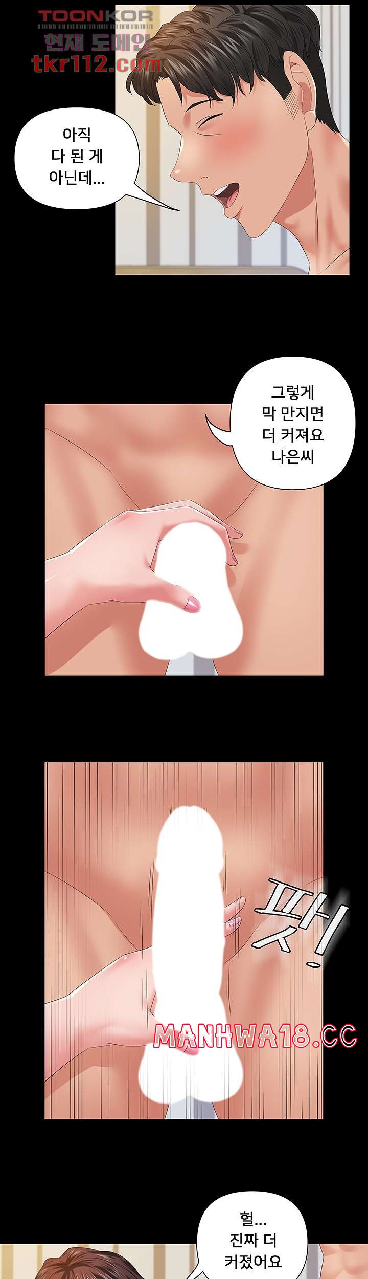 Romance Store Raw Chapter 5 Page 32
