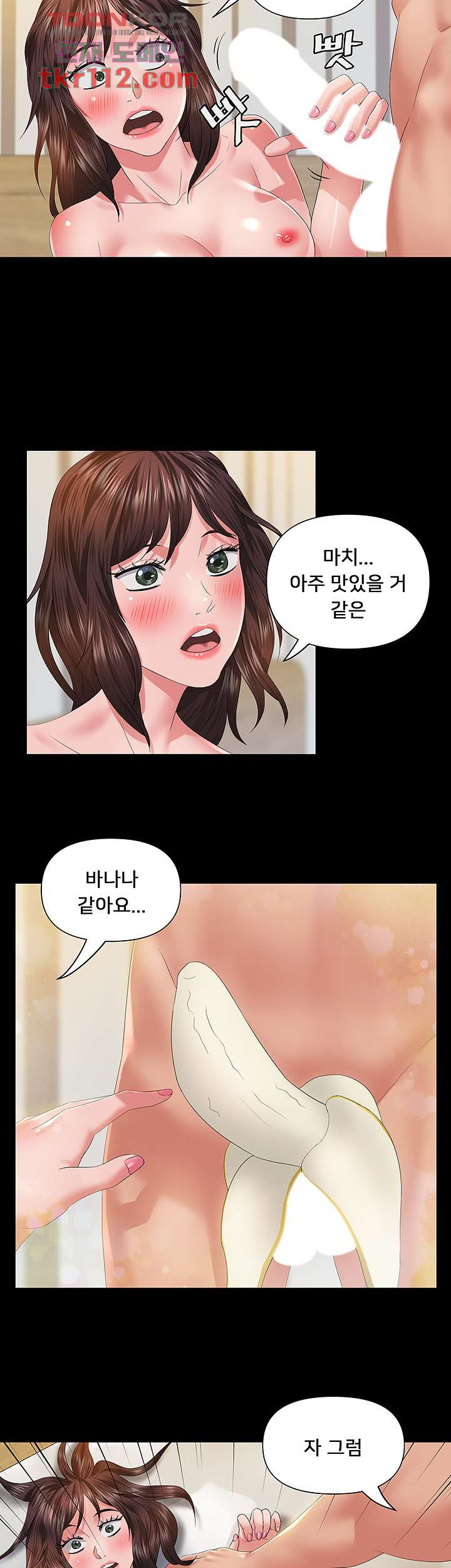 Romance Store Raw Chapter 5 Page 33