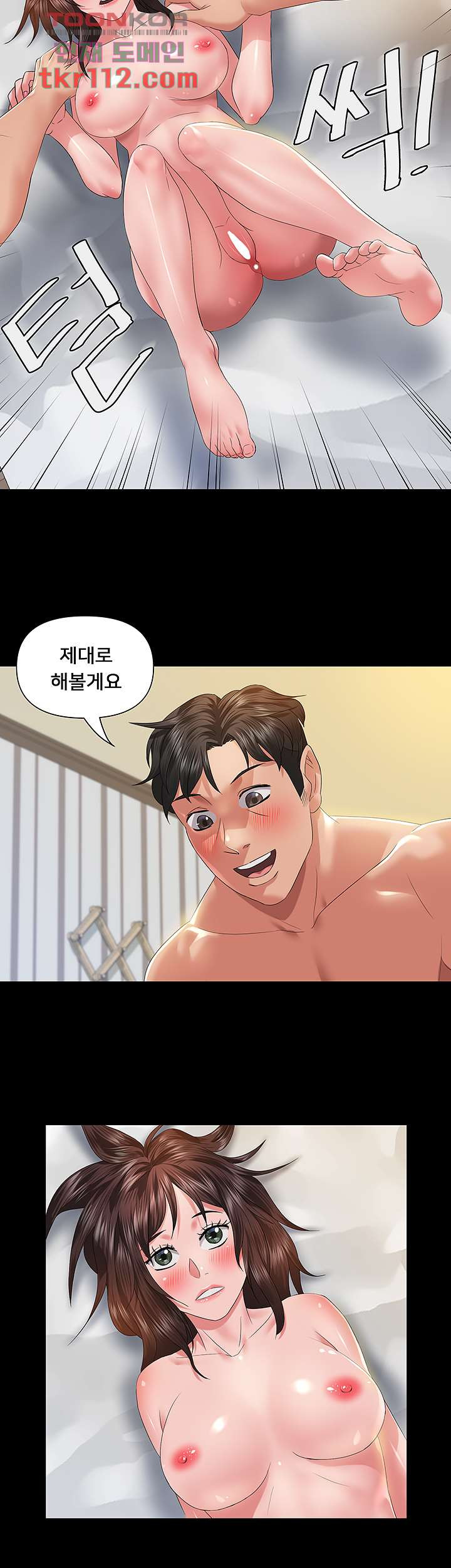 Romance Store Raw Chapter 5 Page 34