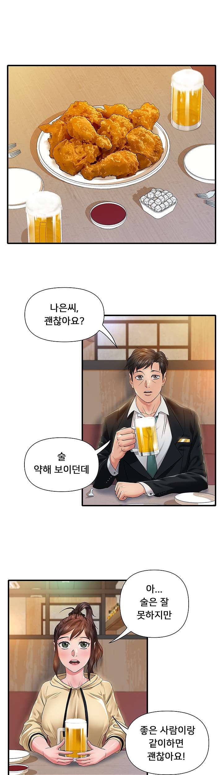 Romance Store Raw Chapter 5 Page 5