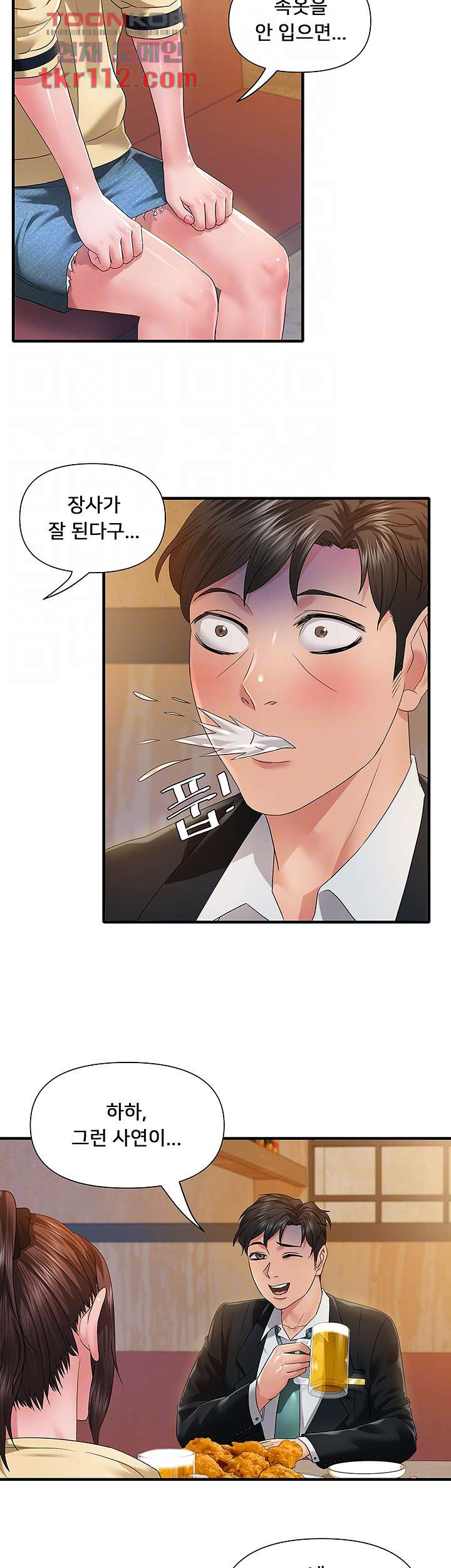 Romance Store Raw Chapter 5 Page 8