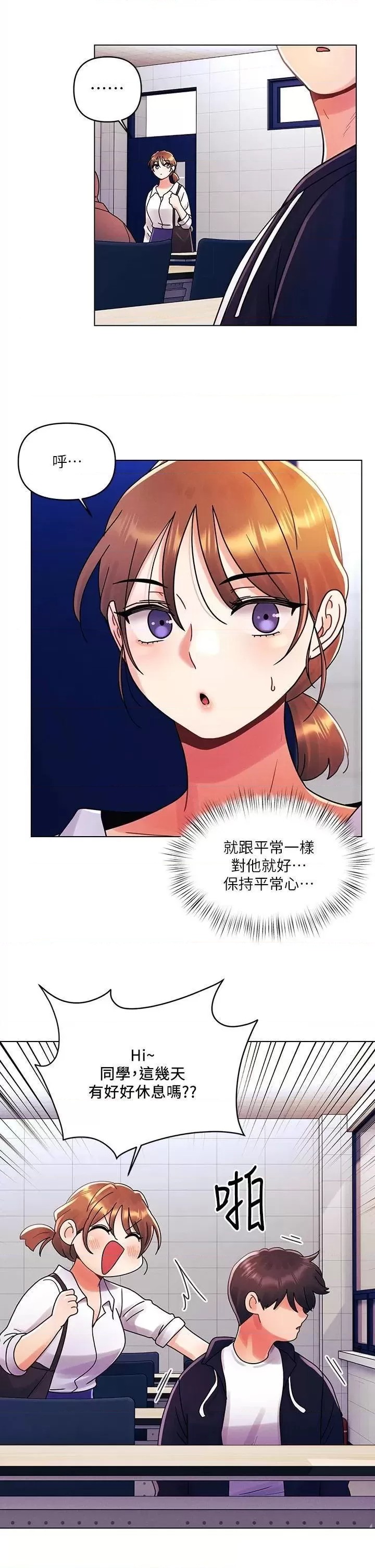 My First Time Raw Chapter 26 Page 11
